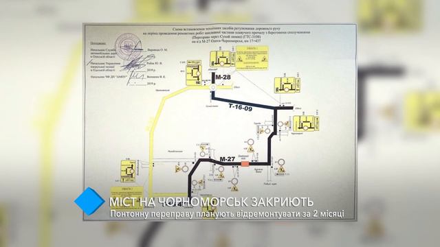 Понтонный мост, соединяющий Одессу и Черноморск, закроют на 2 месяца смотреть онлайн