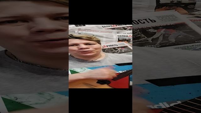 СОЛИДАРНОСТЬ профсоюзная газета