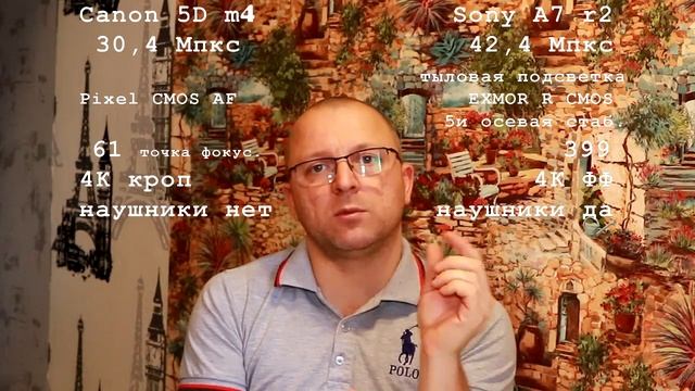 Сравнение sony A7 R2 или Canon 5D M4 смотреть онлайн