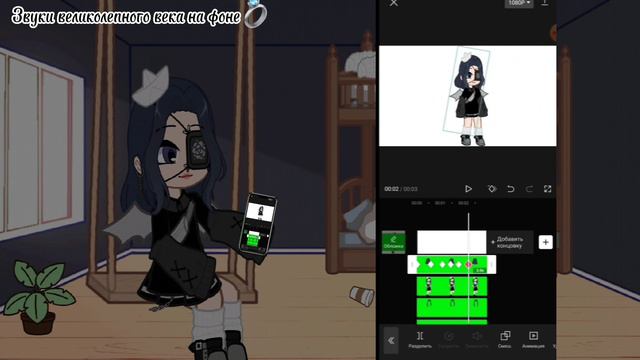 ♕туториал по анимаций в кап кут♕#gachanox #тутор