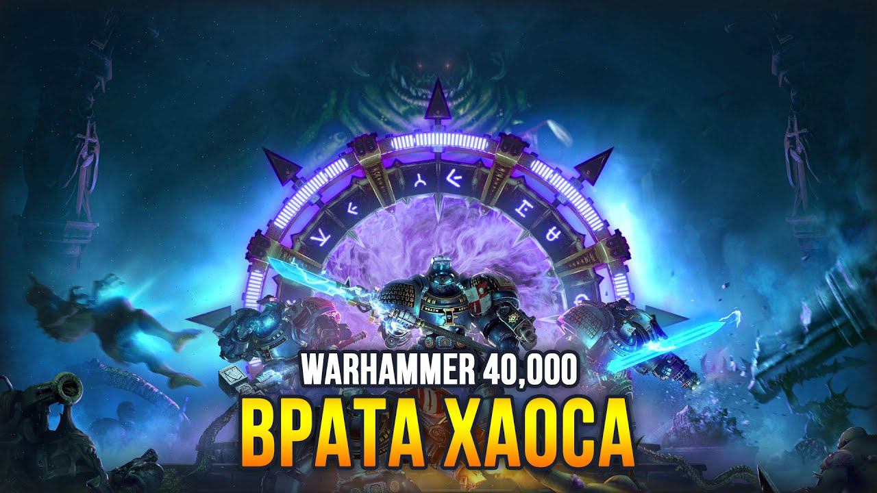 Warhammer 40,000: Chaos Gate - Daemonhunters. Первое знакомство с игрой