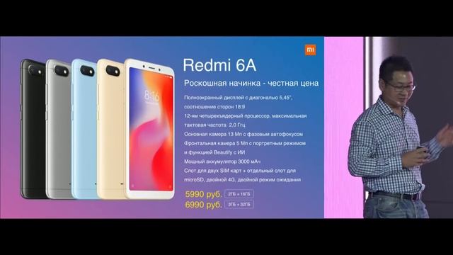 Презентация Xiaomi Redmi 6A и Mi 8 в России смотреть онлайн