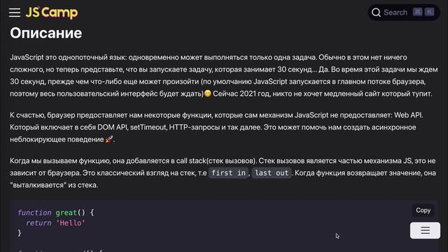 Уроки JavaScript - Урок 25 Event Loop смотреть онлайн
