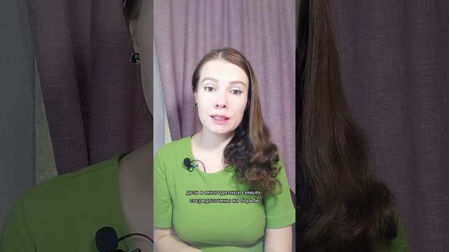 Плюсы и минусы воспитания в многодетной семье смотреть онлайн