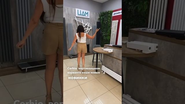 Обзор салона дизайн-радиаторов ЦДМ. #интерьердома смотреть онлайн
