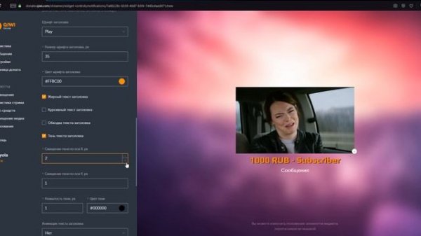 КАК СДЕЛАТЬ ДОНАТ НА СТРИМЕ | НОВЫЙ САЙТ ДЛЯ ДОНАТОВ - QIWI DONATE| ДОНАТ БЕЗ КОМИССИИ,КАК НАСТРОИТ