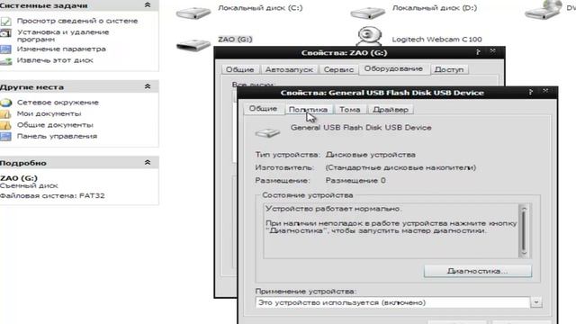 Как форматировать флеш в NTFS на Windows XP смотреть онлайн