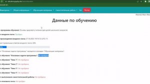 Видеоурок №2 Прохождение входного теста, доступ к обучающим материалам