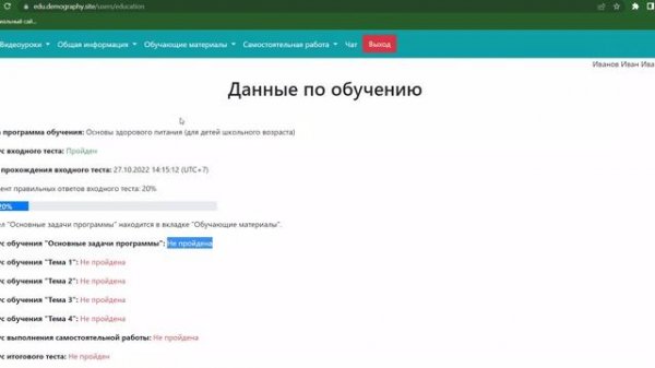 Видеоурок №2 Прохождение входного теста, доступ к обучающим материалам