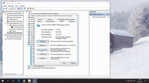 Удаление и откат драйвера Wi-Fi