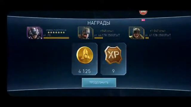 INJUSTICE 2 MOBILE ПР 563 ЕЖЕДНЕВНЫЕ ЗАДАНИЯ смотреть онлайн