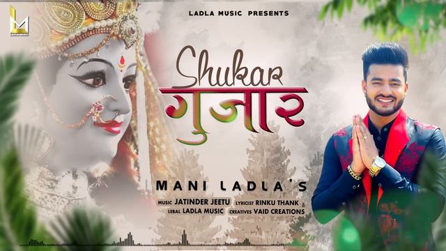 Shukar Gujaar Ho Giya || Mani Ladla || Ladla Music 2021 смотреть онлайн
