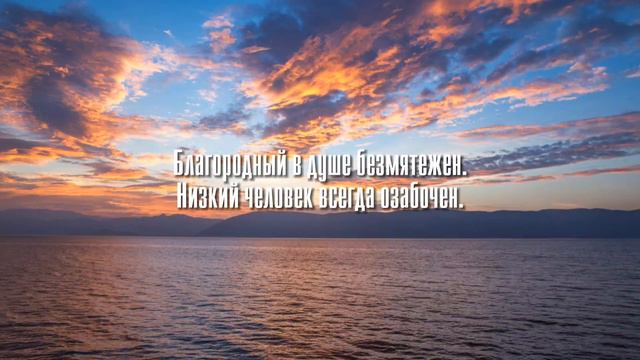 ЛУЧШИЕ ЦИТАТЫ КОНФУЦИЯ ДЛЯ УСПЕХА / Афоризмы, Цитаты, Мудрые мысли