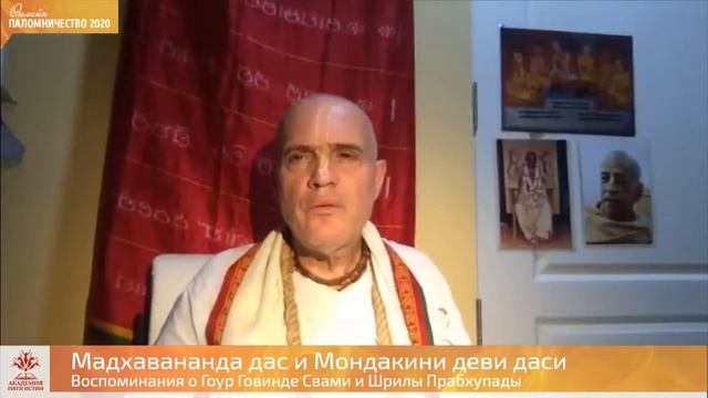 Выпуск 43 -  Мадхавананда дас, воспоминания о Прабхупаде, 19.11.2020 г