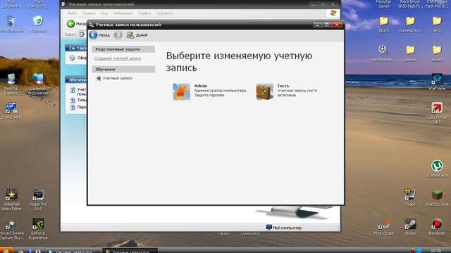 как поставить или поменять пароль на пк смотреть онлайн