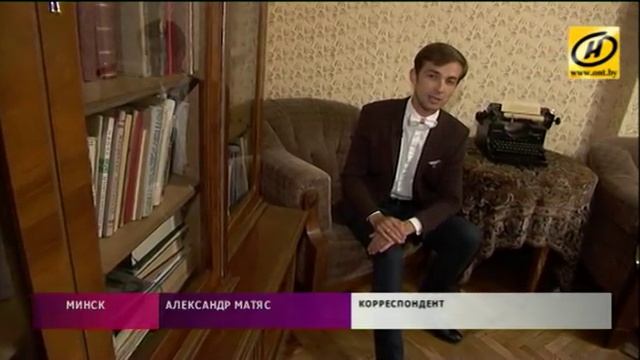День памяти Якуба Коласа смотреть онлайн