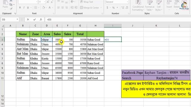 Superb Excel tips and Tricks in Bangla | Bangla Excel tutorial смотреть онлайн