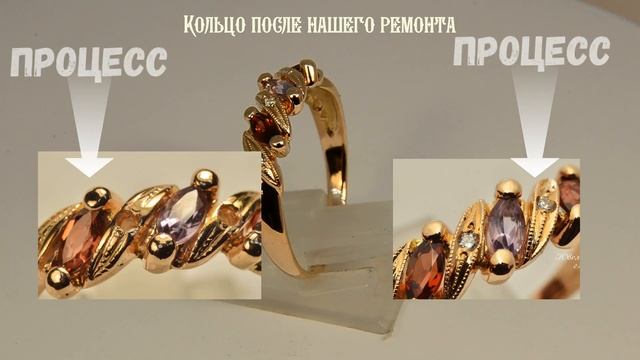 Быстрый ремонт золотого кольца с полудрагоценными камнями . смотреть онлайн