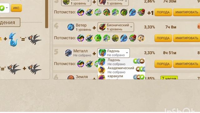 Как вывести нового дракона месяца Кот В Сапогах смотреть онлайн