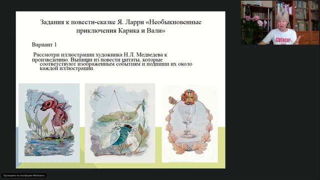 Самыкина С.В. Проектная деятельность на уроках литературного чтения и во внеурочной деятельности смотреть онлайн