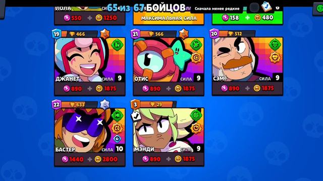 браво Старс прохождение испытание с друзьями смотреть онлайн