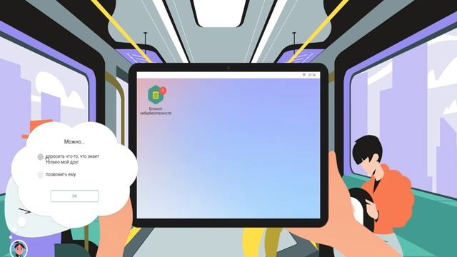 Ответы урок цифры