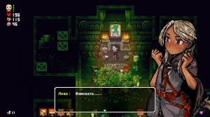 Мои страдания в Lonarpg. Часть 2