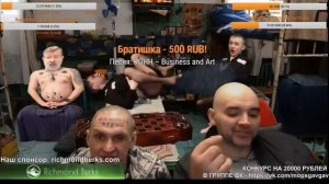 Полный стрим мопса от 17.02.17