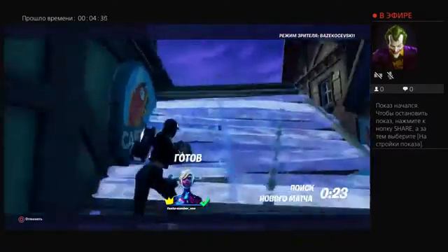 Прямой показ PS4 от fanta-number_one смотреть онлайн