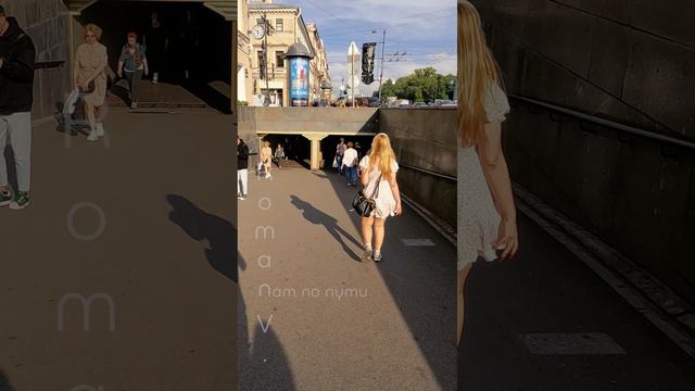 Лето в ленту