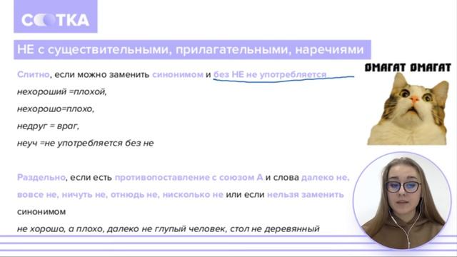 НЕ и НИ в разных частях речи за 5 минут | Русский язык ОГЭ | Сотка смотреть онлайн