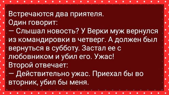 Монашка Засунула Руку Мужику в Штаны! Сборник Свежих Анекдотов! Юмор! смотреть онлайн