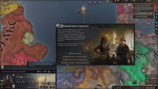 ⚔️ПУТЬ ИНТРИГ И СОБЛАЗНЕНИЯ ЗАБАВЕН⚔️Crusader Kings III: Northern Lords смотреть онлайн
