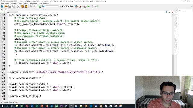 Telegram Bot на Python | Часть 5. Создание сценария диалога с ботом | История переписки смотреть онлайн