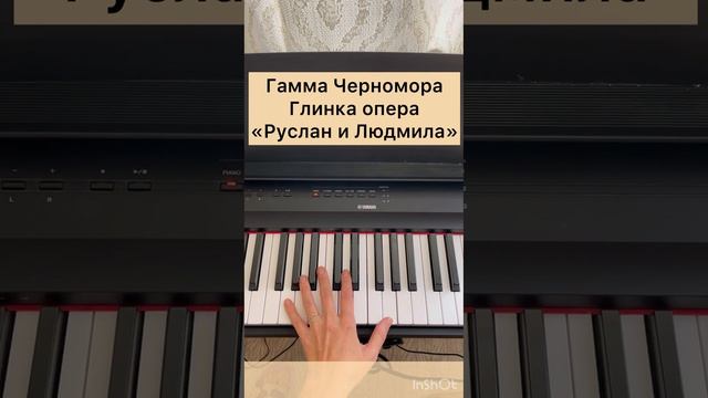 Целотоновая гамма. Сольфеджио и теория музыки. смотреть онлайн