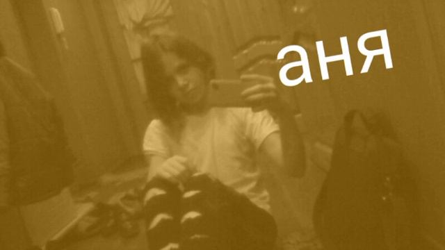 АНЯ ТЫ МОЯ САМАЯ ЛУЧШАЯ ПОДРУГА!! смотреть онлайн