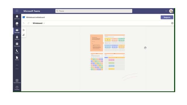 Использование Доски Microsoft Whiteboard в Заданиях Microsoft Teams смотреть онлайн