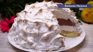 Такой Торт я готовлю Всегда на день рождения. Торт "Аляска"