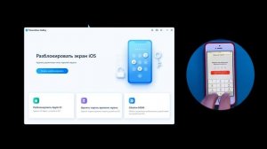 Что делать если забыл пароль от iPhone? Обзор 4uKey
