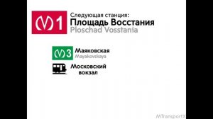 Информатор Кировско-Выборгской линии Санкт-Петербургского метрополитена Девяткино-Автово