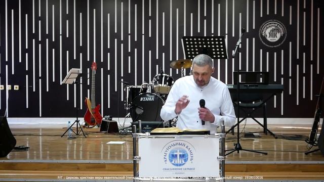 Краеугольный камень г. Абакан Воскресная проповедь. Дрошнев Игорь Владимирович 20.11.2022