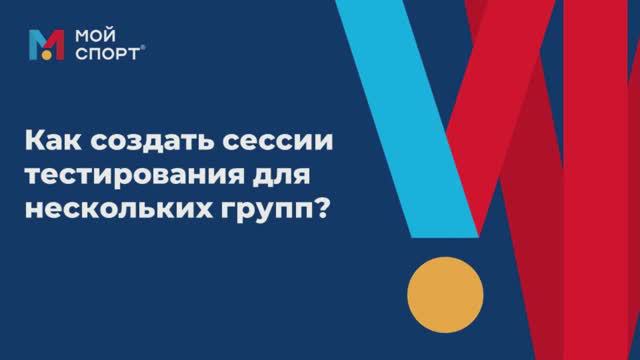 КПН для нескольких групп смотреть онлайн