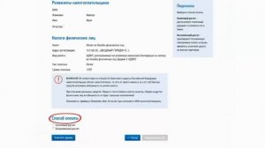 Как сформировать квитанцию на оплату налогов и пошлин для ИП и физических лиц
