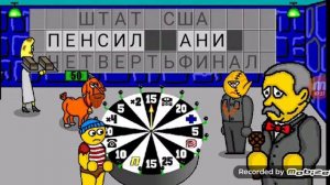 играю в поле плюс"поле чудес"