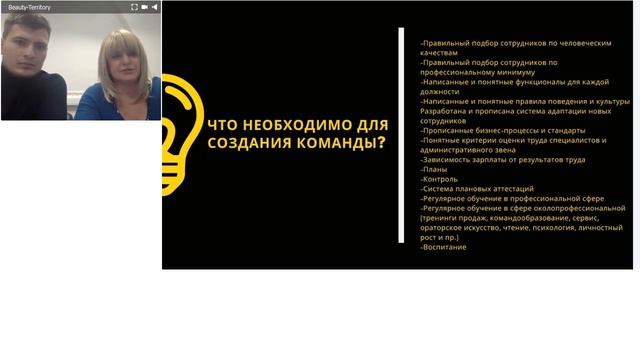 Как увеличить прибыль в Beauty-Индустрии смотреть онлайн