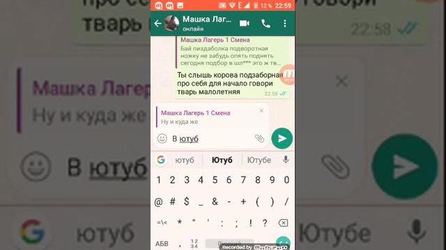 2️⃣Часть переписки с (типа)подругой смотреть онлайн