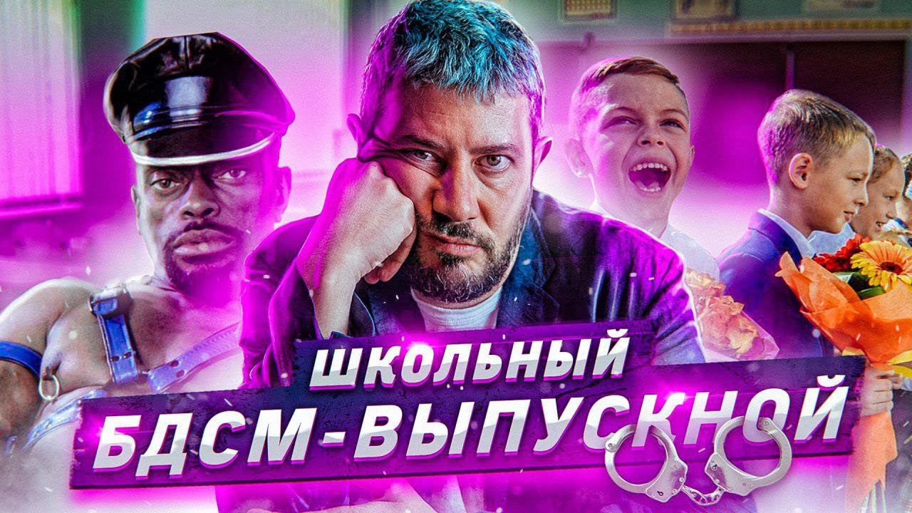№6 Школьный БДСМ-выпускной // Китай проверяет переписки туристов // Бабы скачут смотреть онлайн