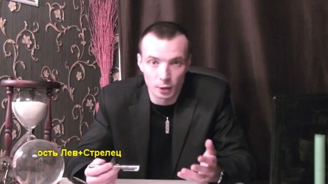 СТРЕЛЕЦ+ЛЕВ - Совместимость - Астротиполог - Дмитрий Шимко смотреть онлайн
