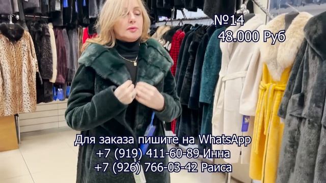 ПЯТИГОРСКИЕ ШУБЫ✨ НОВИНКИ? НАТУРАЛЬНЫЕ И ЭКО? Рынок Садовод. Москва смотреть онлайн