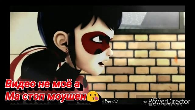 Леди баг клип танцы в моей кровате (12+) (читайте описание?) клип не мой создатель во писании смотреть онлайн